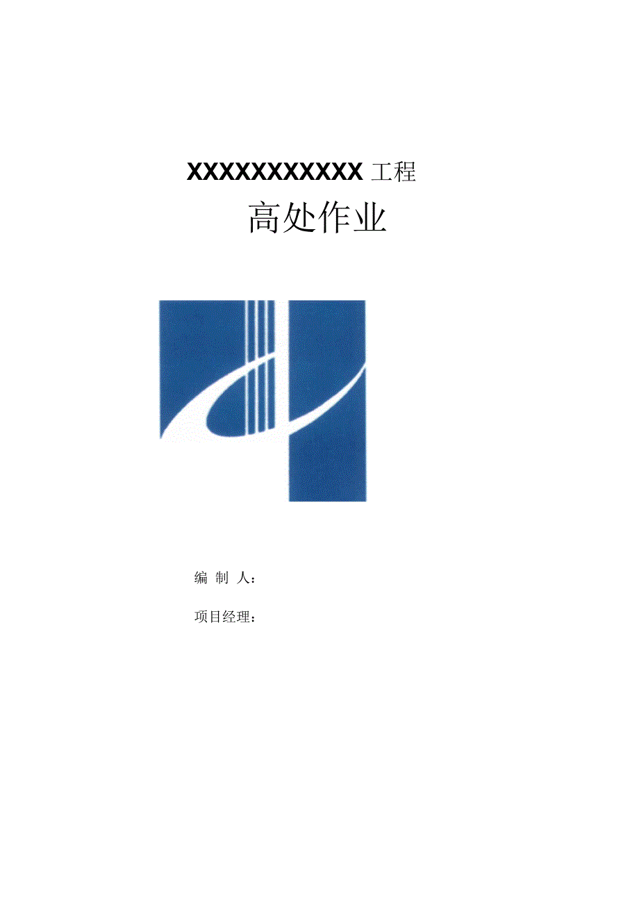 第十五册、高出作业解析_第1页
