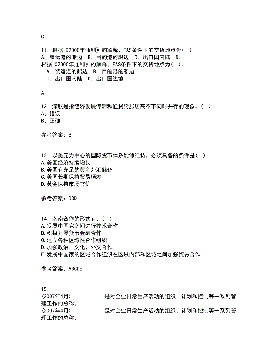 福建师范大学21春《世界经济》概论在线作业三满分答案44_第3页