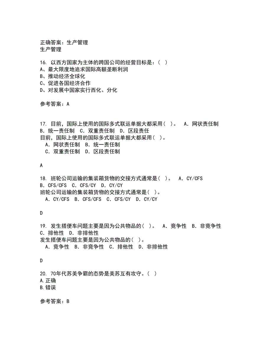 福建师范大学21春《世界经济》概论在线作业三满分答案44_第4页