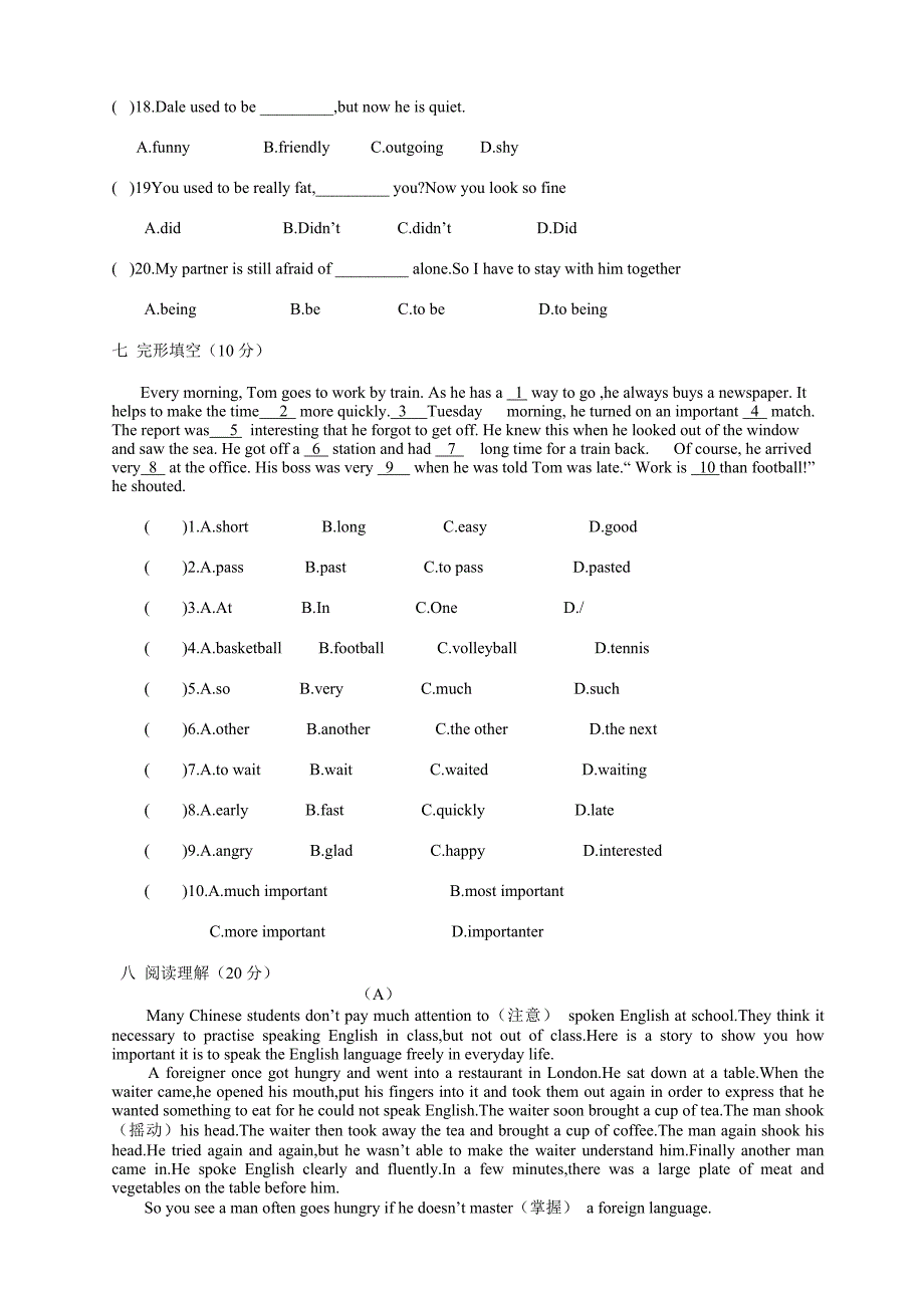 九年级英语第一单元测试题_第3页