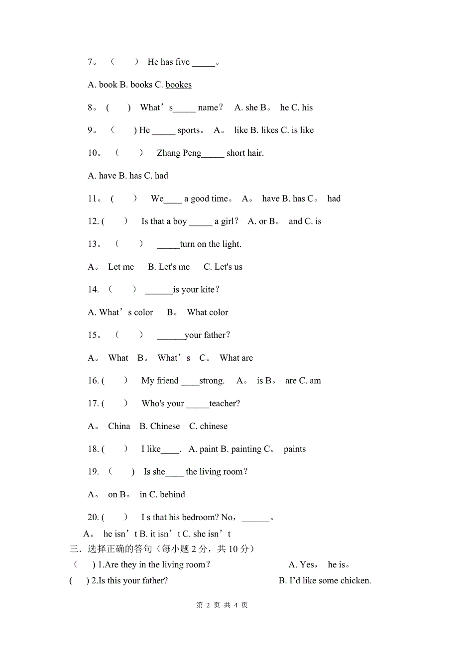 四年级英语上册竞赛试卷_第2页