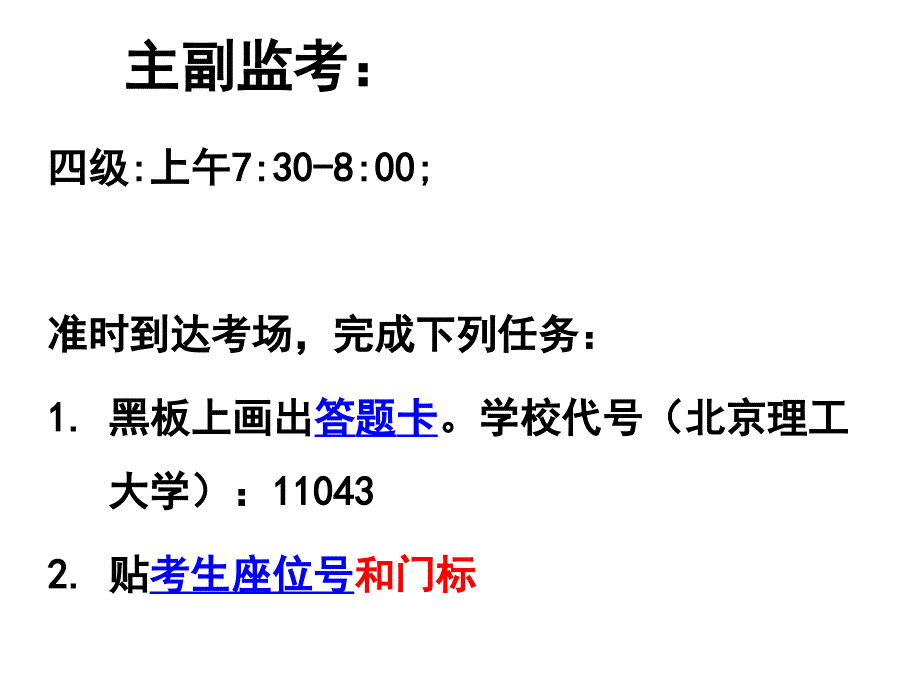 四六级新题型考试指南学生版_第2页