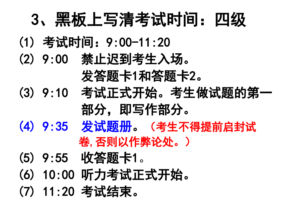 四六级新题型考试指南学生版_第3页