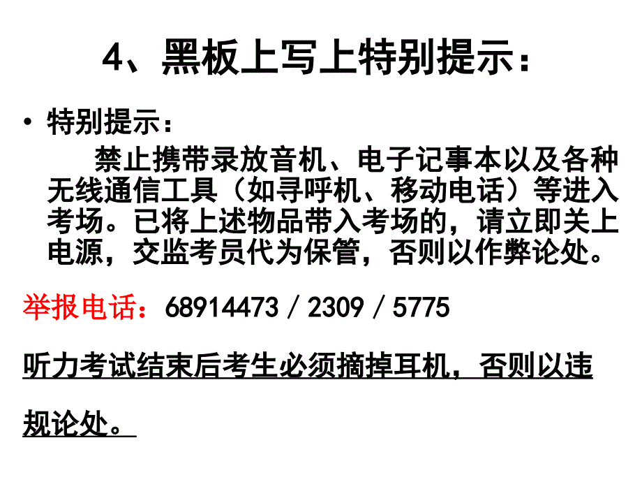 四六级新题型考试指南学生版_第4页