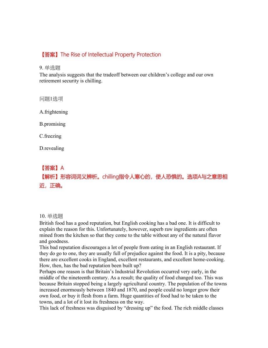 考研考博-考博英语-中国人民大学模拟考试题含答案34_第5页