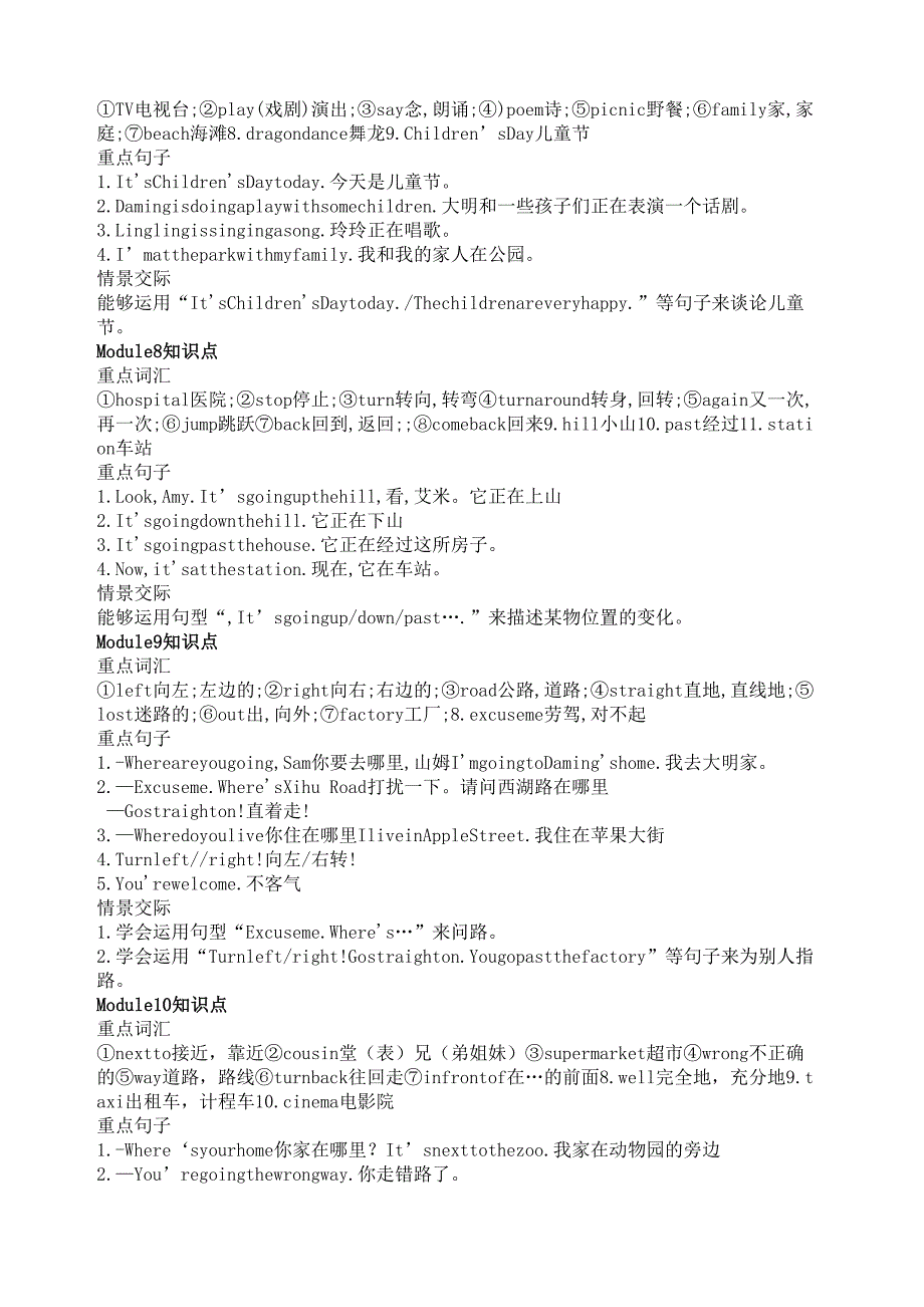 英语外研版二年级下册知识点_第4页