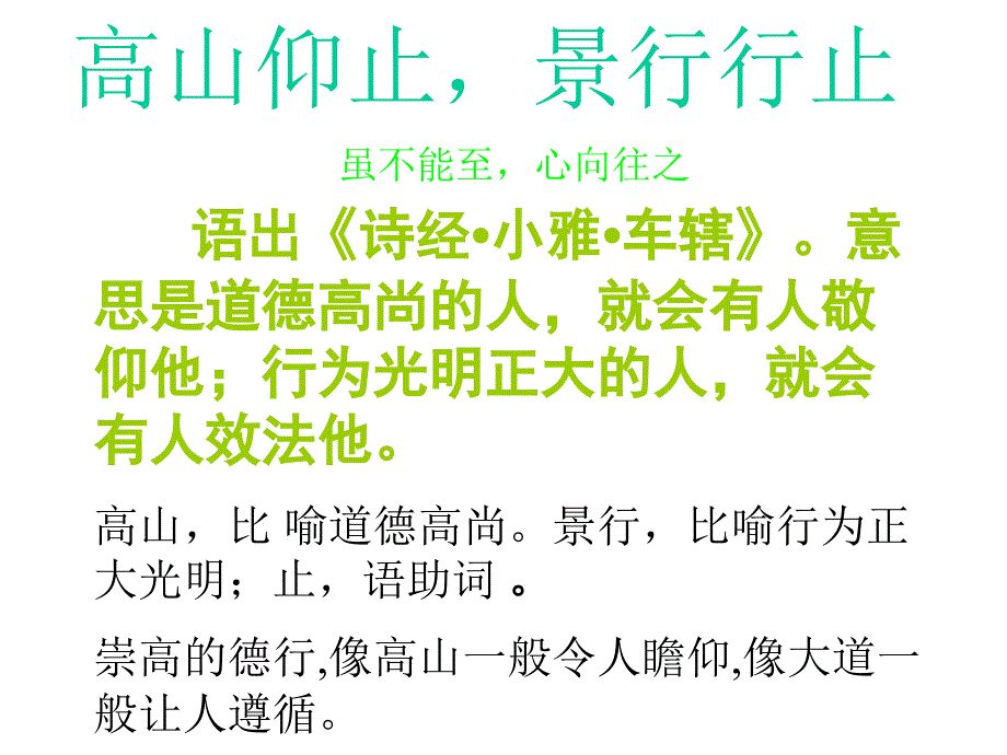 我为什么而活着课件_第3页