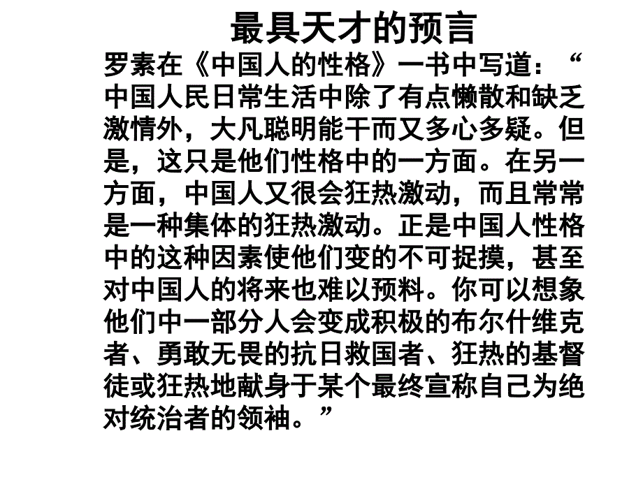 我为什么而活着课件_第4页