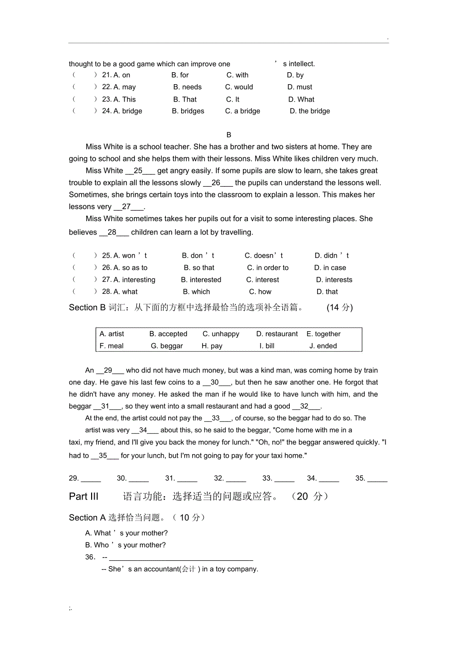 上海水平测试模拟试卷一_第3页