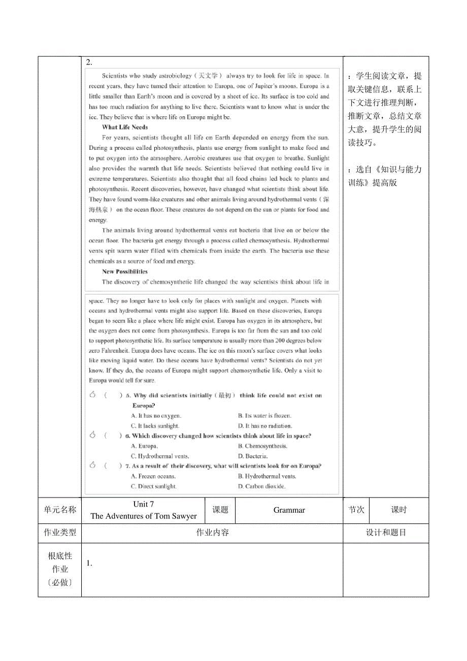 初中英语书面作业设计样例(九年级)第14-16周_第5页