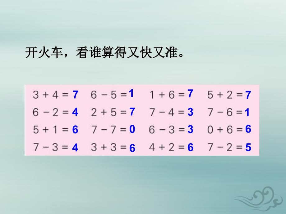 一年级数学上册第八单元10以内的加法和减法课时6得数是8的加法和相应的减法教学课件苏教版_第2页