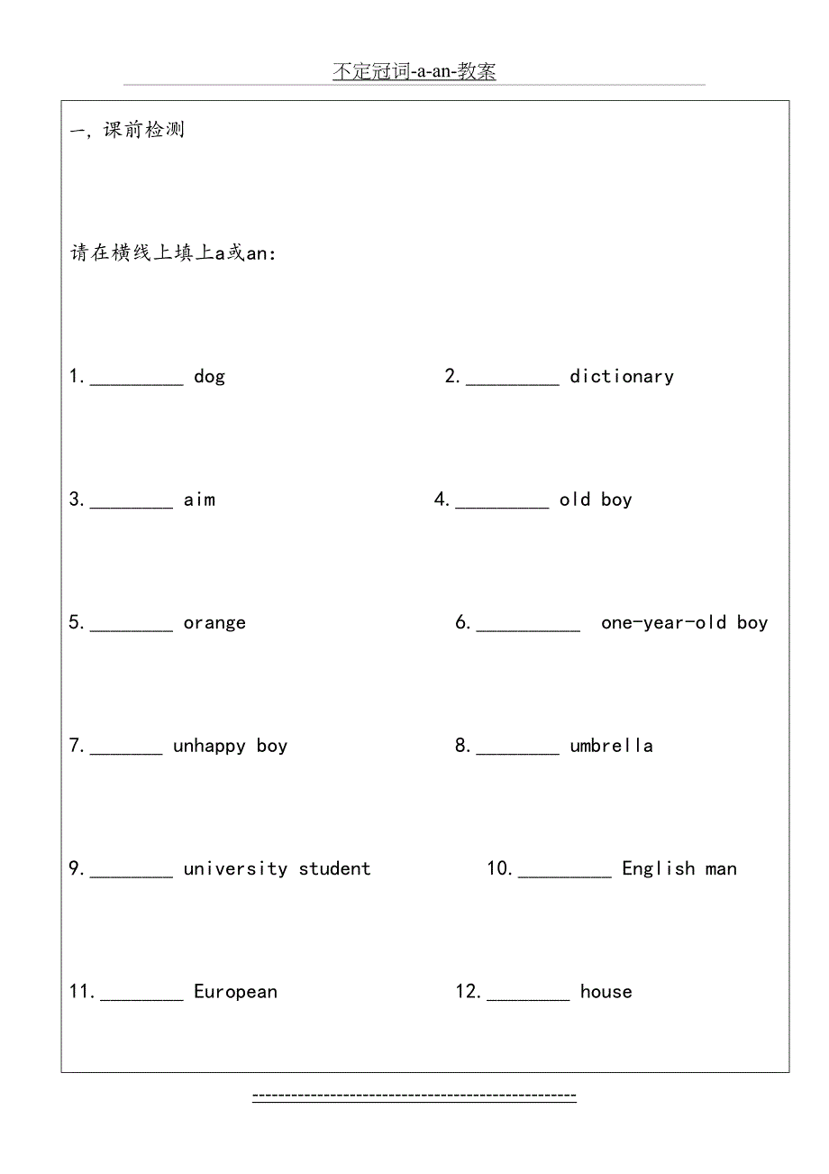 不定冠词-a-an-教案_第4页