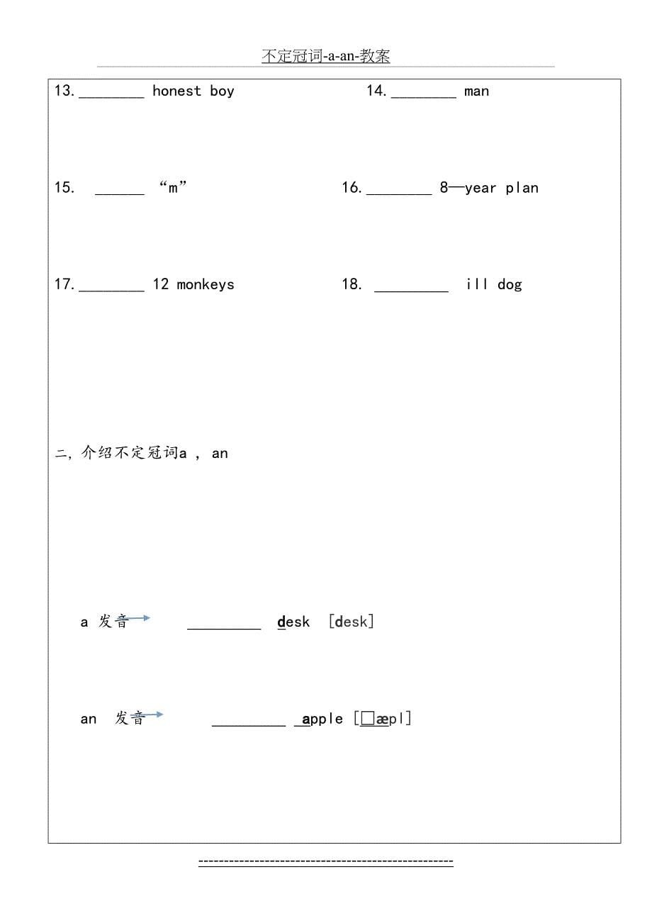 不定冠词-a-an-教案_第5页