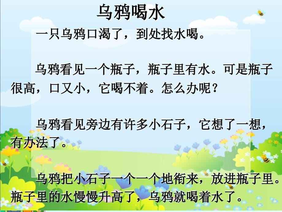 教者鲁英娜PPT课件_第5页