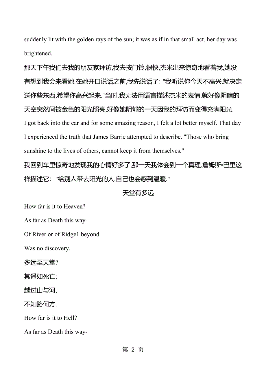 2023年高三一轮复习早泛读双语材料.docx_第2页