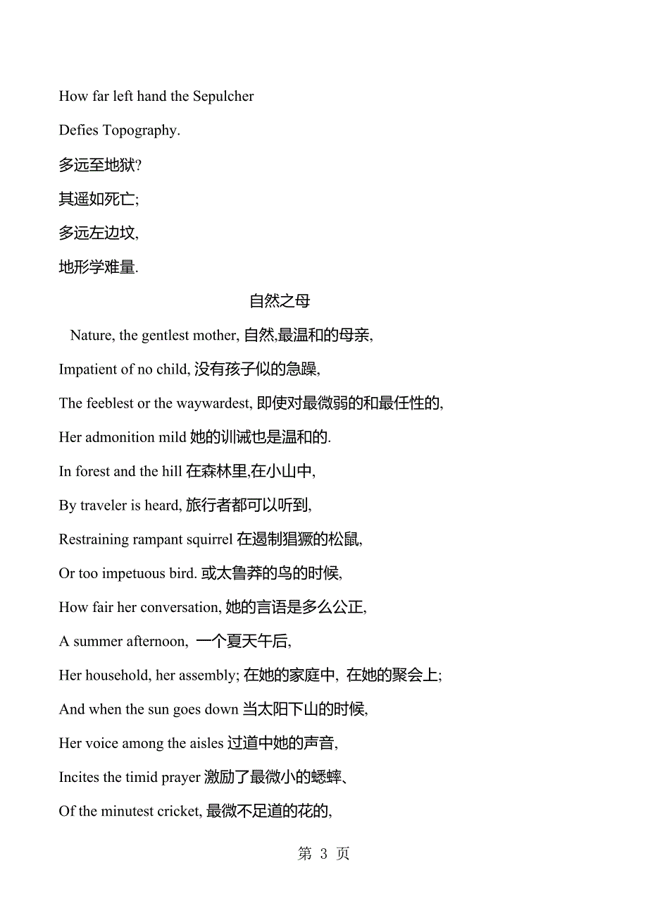 2023年高三一轮复习早泛读双语材料.docx_第3页