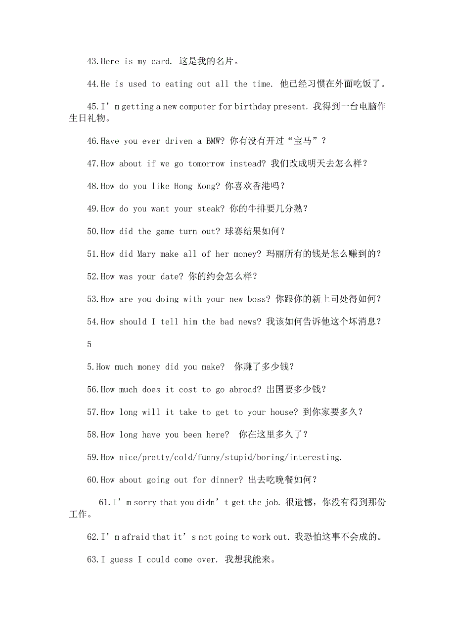 白领英语100句.doc_第3页