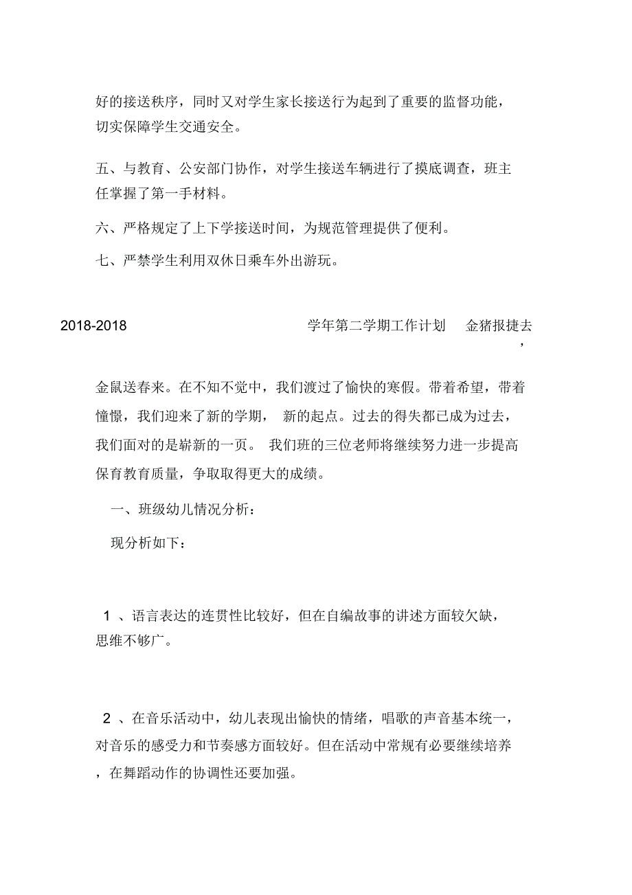 医院药剂师年终工作总结_第4页