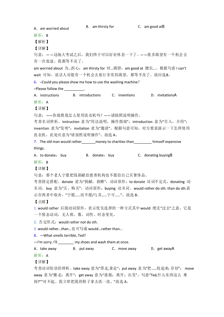 杭州外国语学校初中英语九年级全册Unit 14阶段练习_第2页