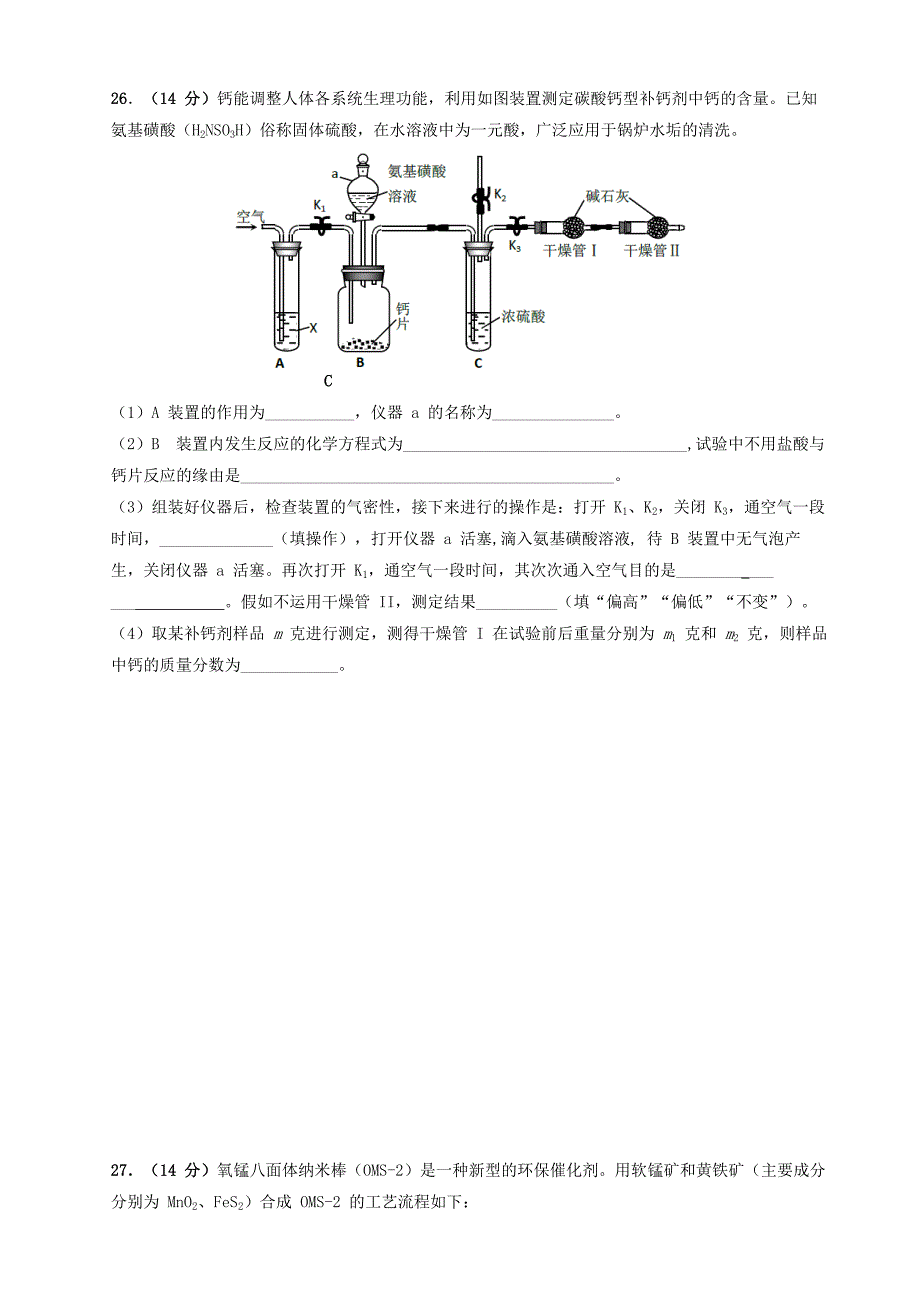 2024--佛山二模(真)_第3页