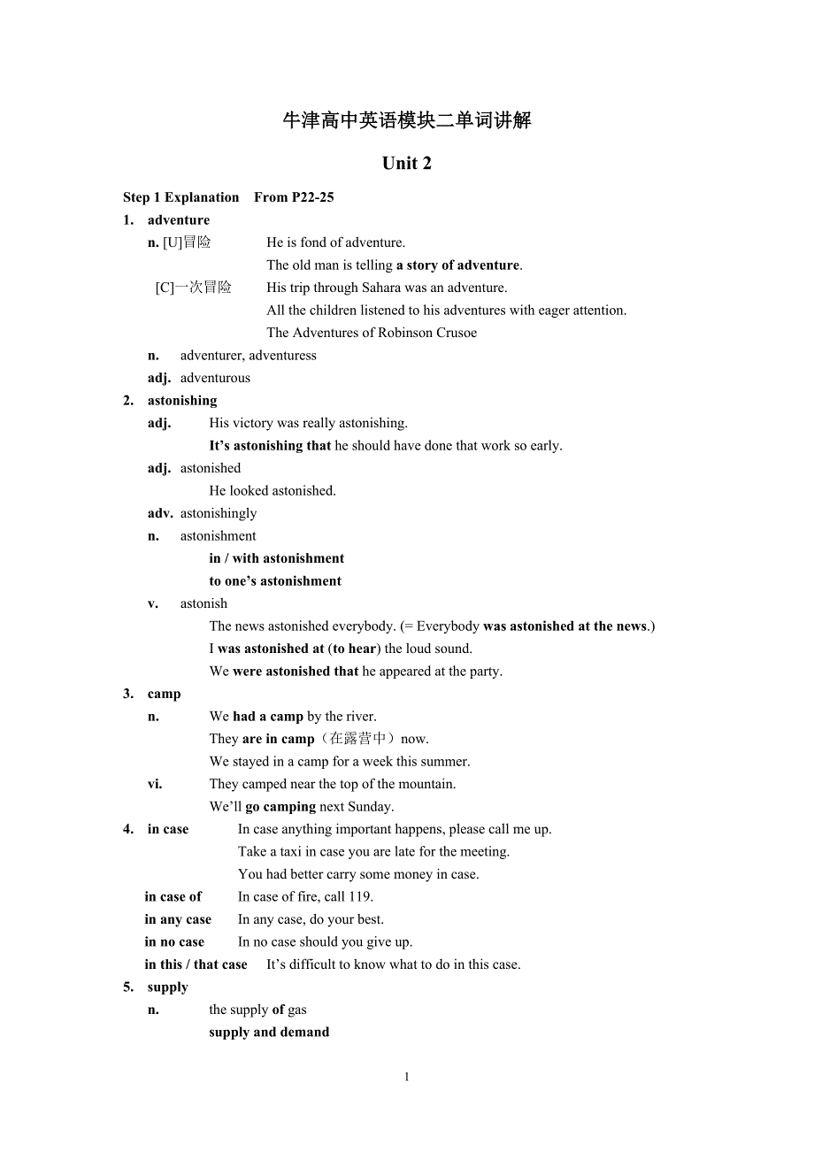 模块二单词讲解Unit2.doc_第1页