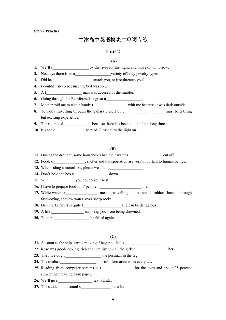 模块二单词讲解Unit2.doc_第4页