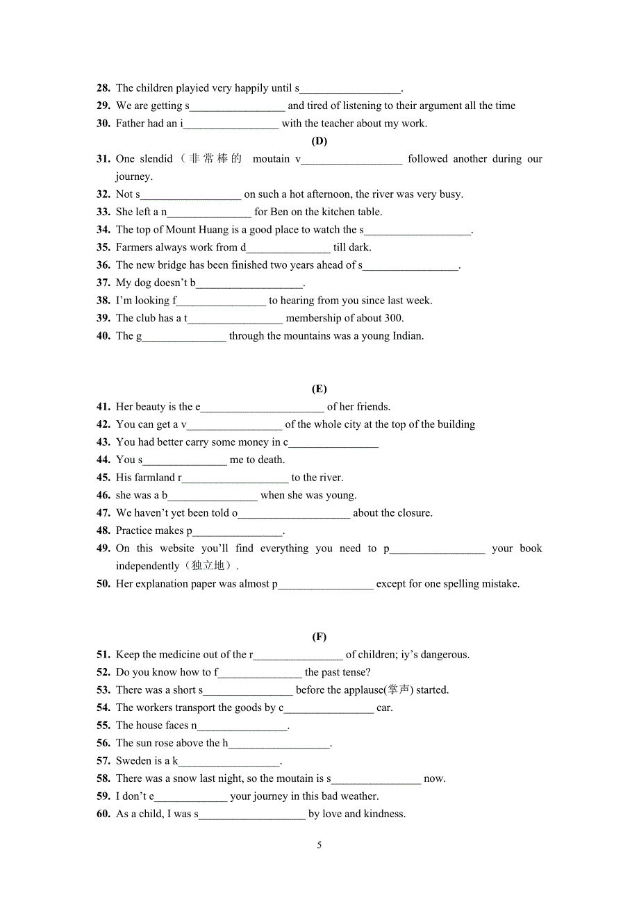 模块二单词讲解Unit2.doc_第5页