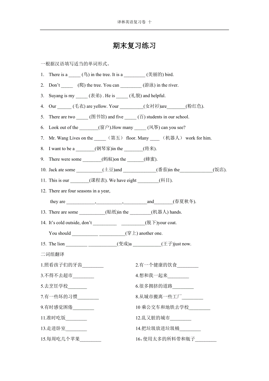 期末复习试卷.doc_第1页