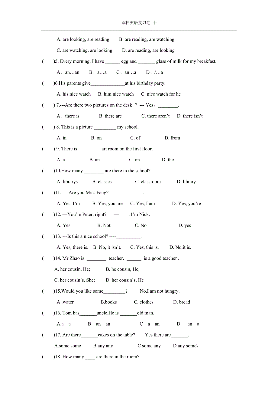 期末复习试卷.doc_第3页