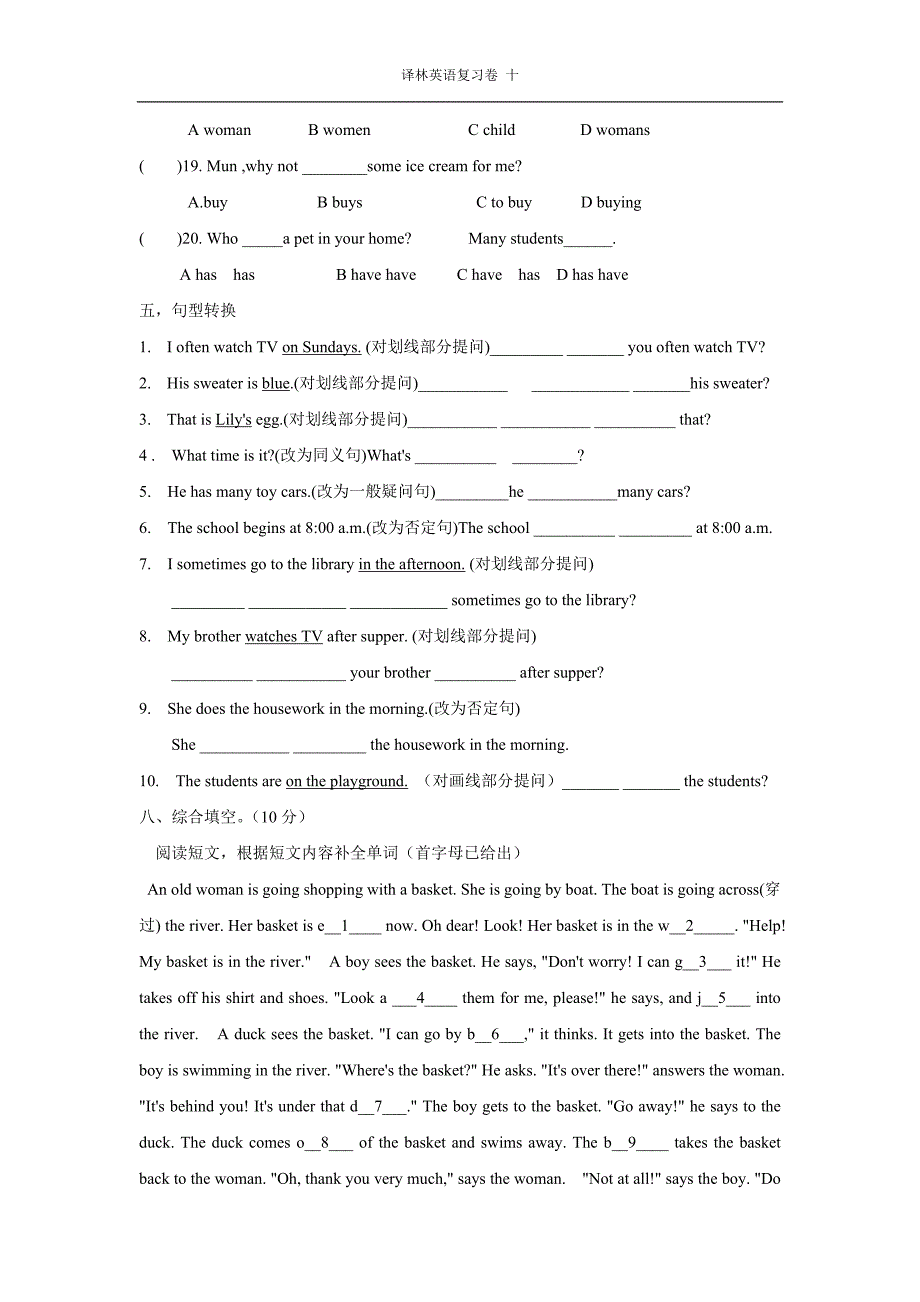 期末复习试卷.doc_第4页