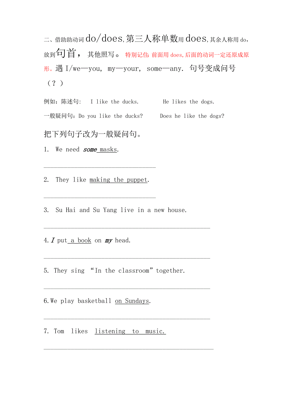 小学英语句型转换练习题1.doc_第2页