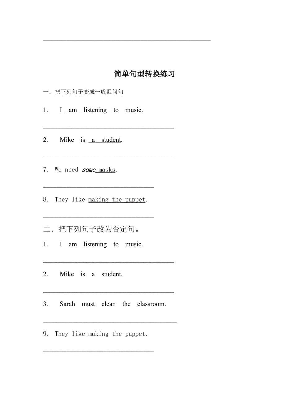 小学英语句型转换练习题1.doc_第5页