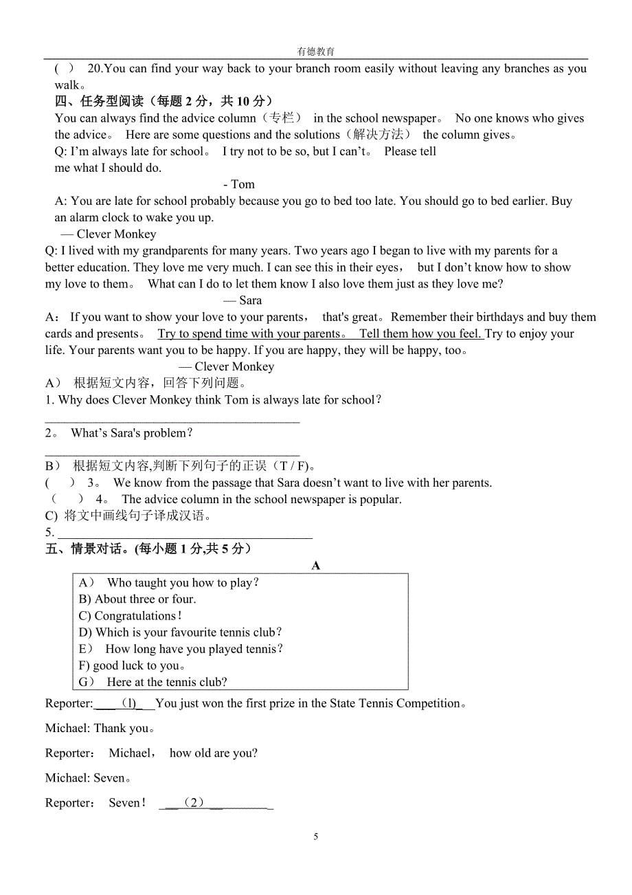 八年级上册英语期中考试题及答案.doc_第5页