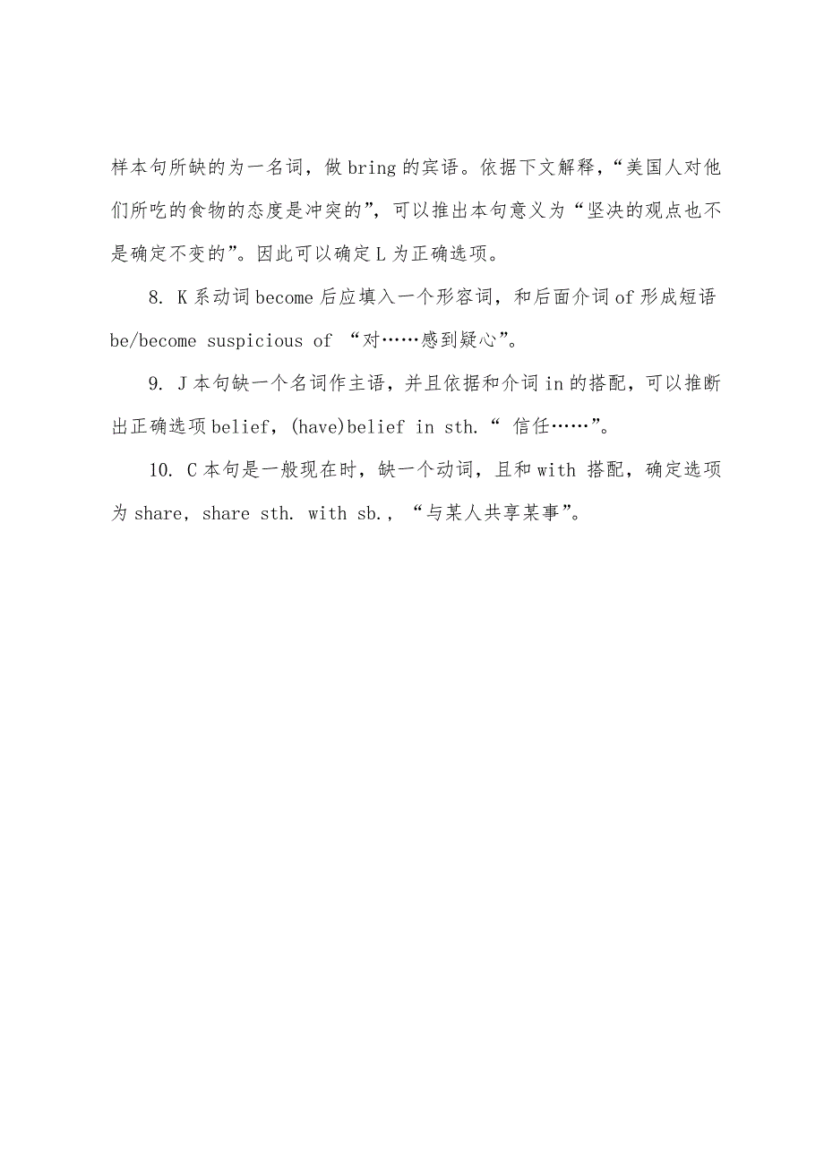 2022年12月英语四级阅读理解练习题及答案解析(40).docx_第4页