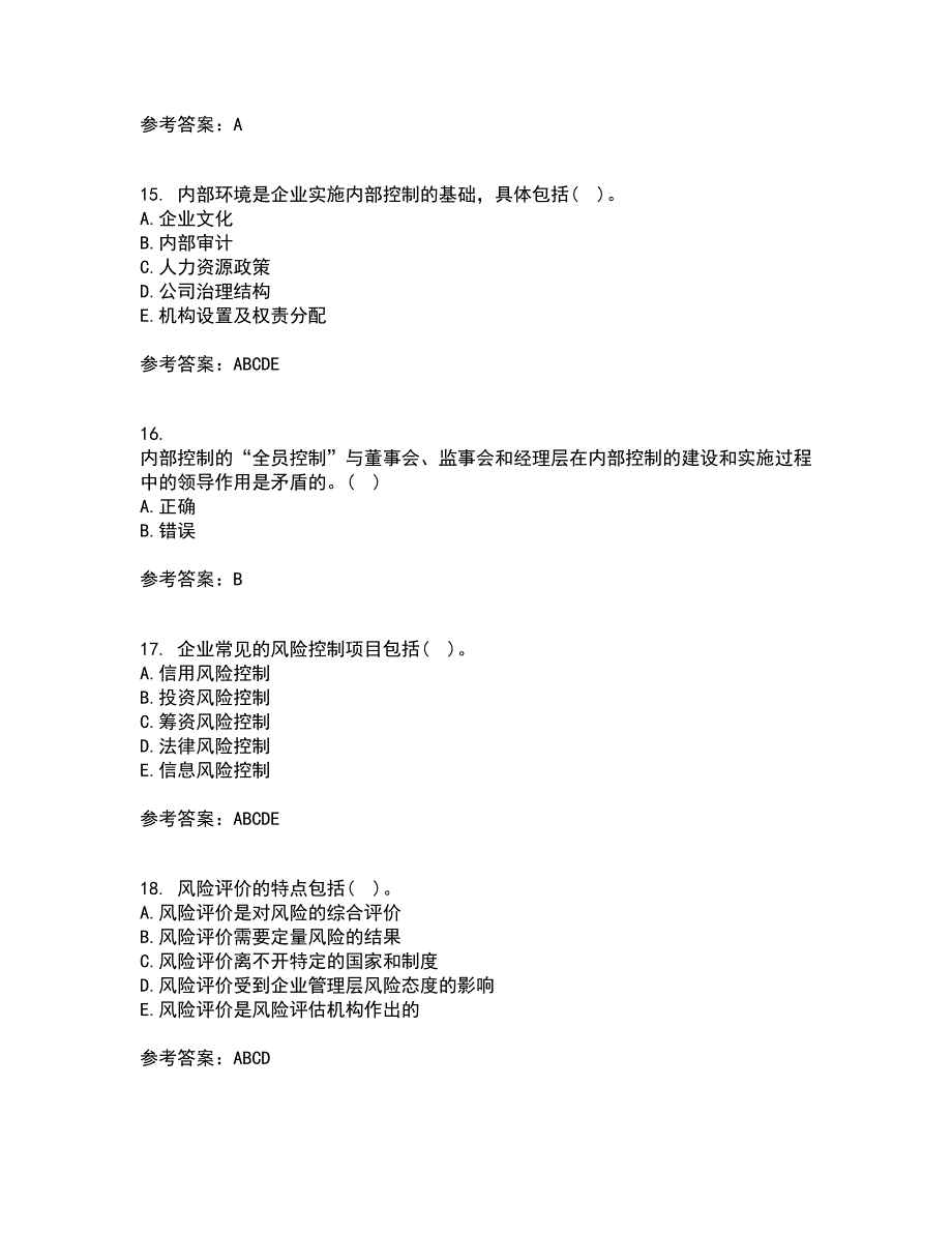 大连理工大学21春《内部控制与风险管理》离线作业2参考答案48_第4页