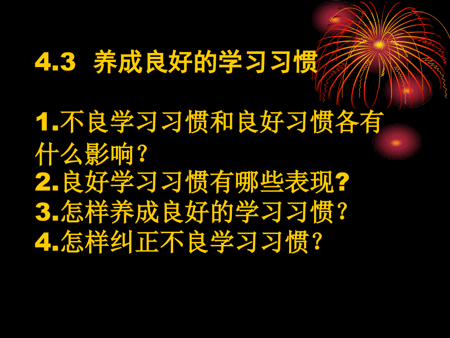 第二单元复习 (5)_第4页