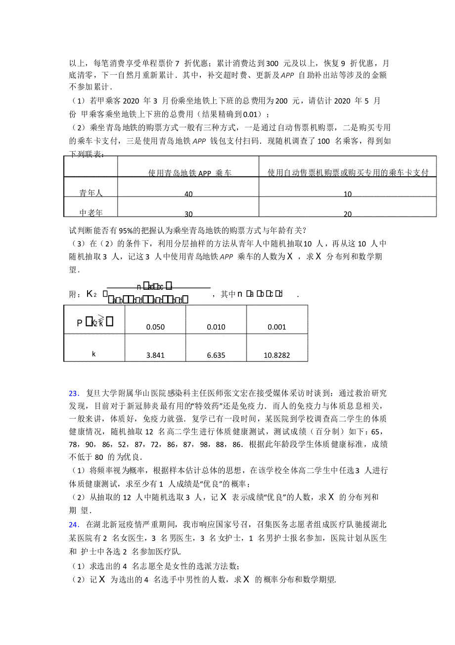 (易错题)高中数学高中数学选修2-3第一章《计数原理》测试卷_第4页