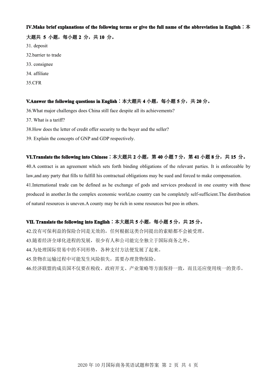 2020年10月《国际商务英语05844》真题和答案_第2页