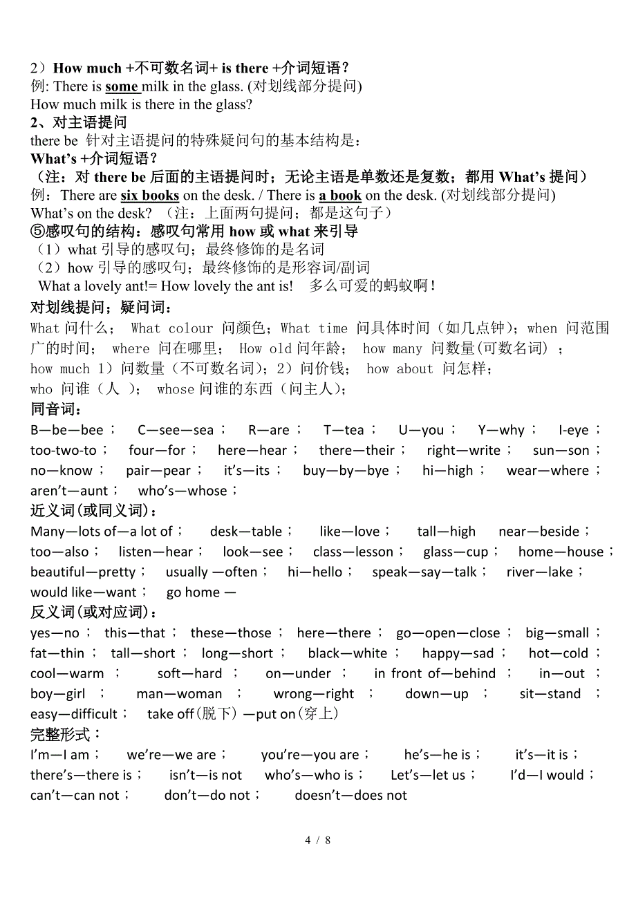 译林版五年级上册英语语法知识点-已整理.doc_第4页