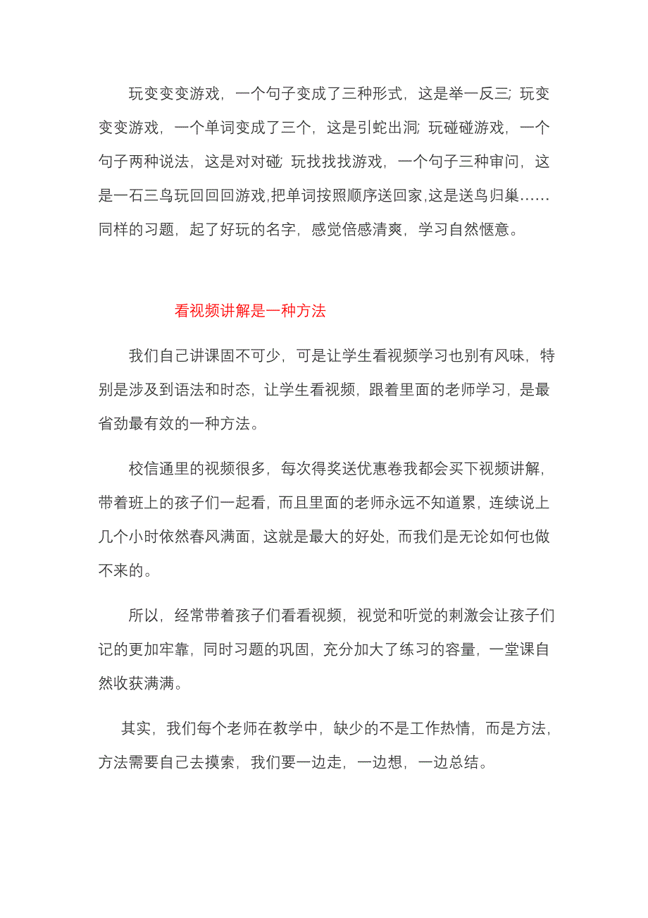 正确面对问题_第4页