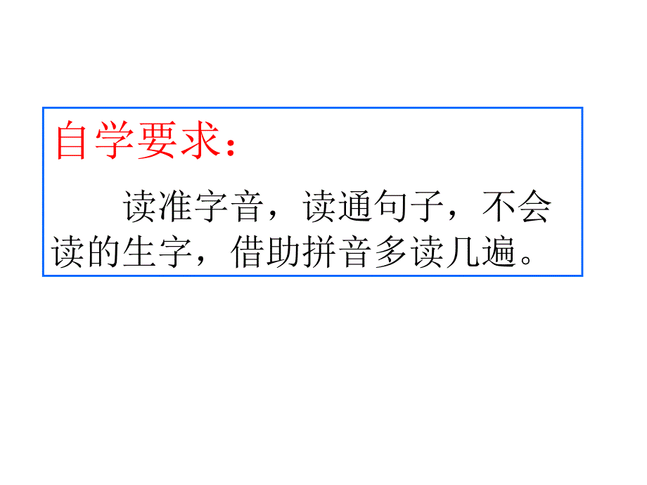 自己去吧定稿演示文稿_第4页