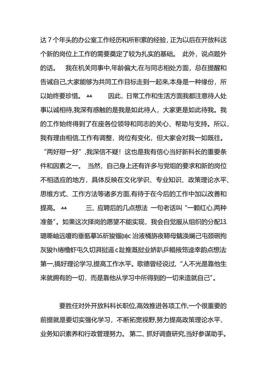 大学生打游戏检讨书_第3页