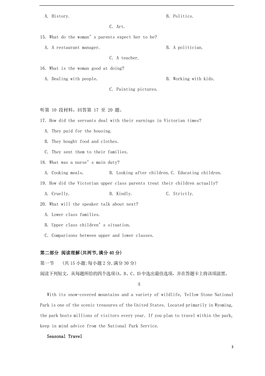 安徽省黄山市2019届高三英语4月第二次质量检测试题_第3页