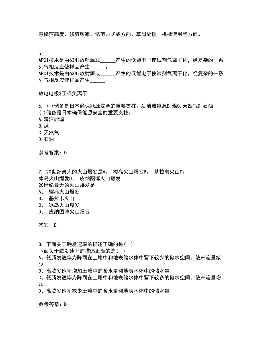 东北大学22春《环境水文学》综合作业二答案参考9_第2页