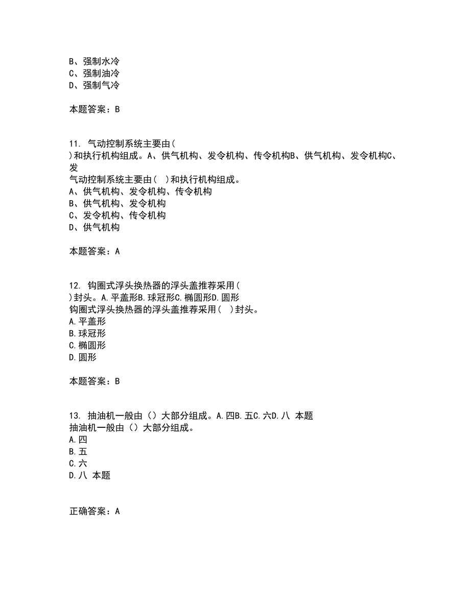 中国石油大学华东21秋《油水井增产增注技术》平时作业二参考答案62_第3页