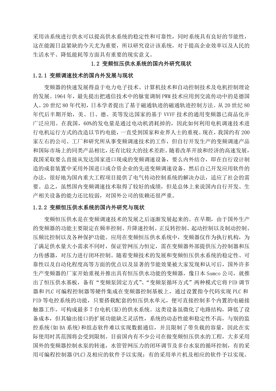 电气工程及其自动化_第3页