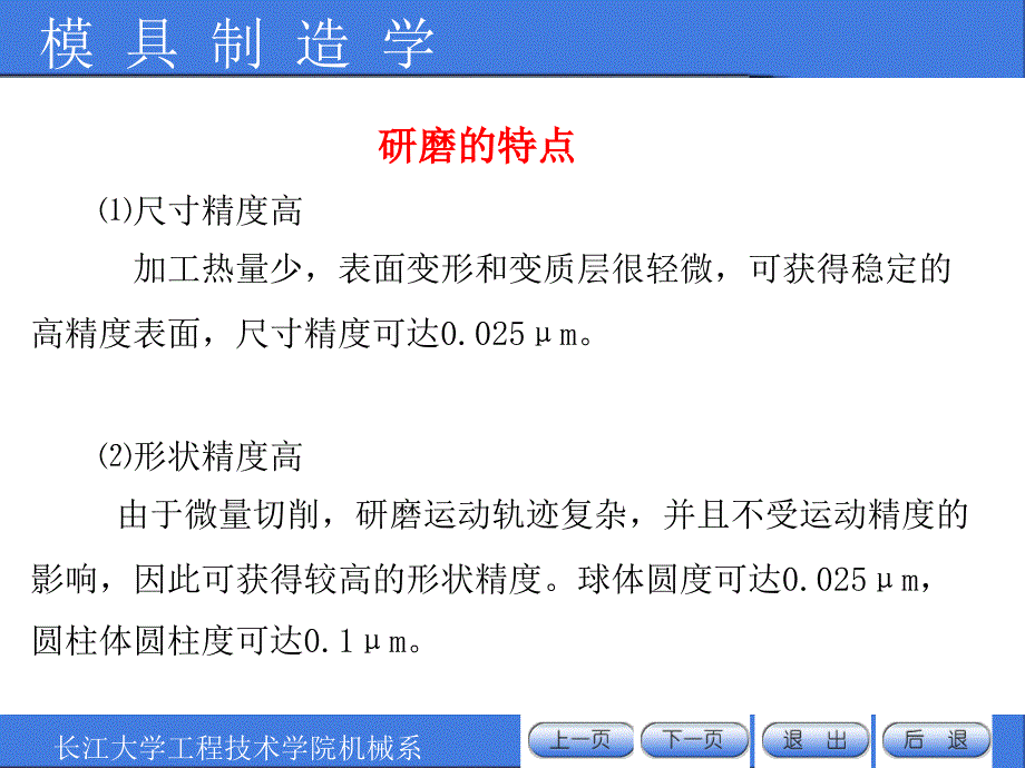 模具表面加工与处理.ppt_第4页