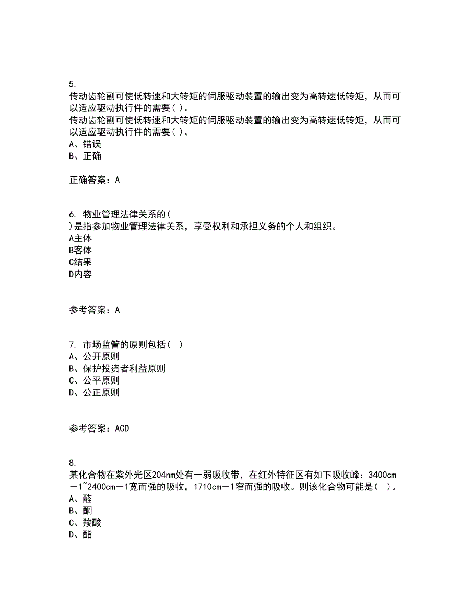 电子科技大学22春《数控技术》基础综合作业二答案参考32_第2页