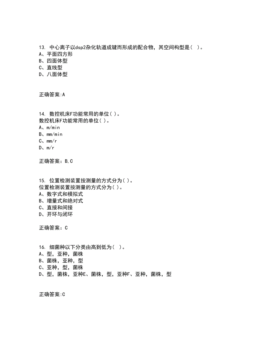 电子科技大学22春《数控技术》基础综合作业二答案参考32_第4页