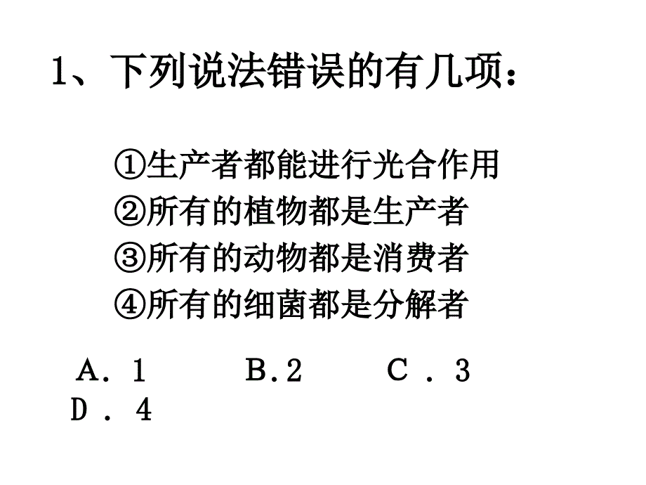 热烈欢迎各位专家莅临我校！高邮市临泽中学_第3页